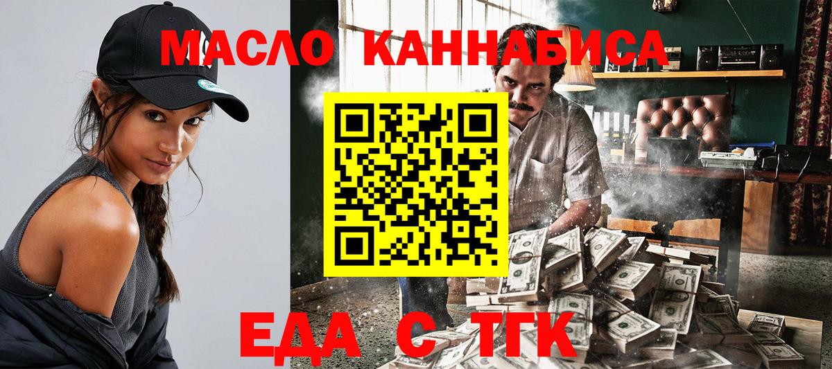Печенье с ТГК конопля  Вход с VPN  Киселёвск 