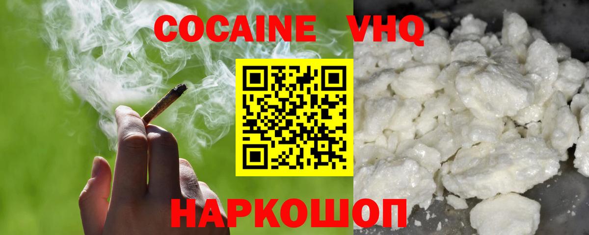 ГЕРОИН Киселёвск