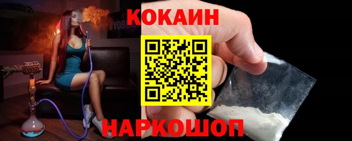 Cocaine Перу Киселёвск