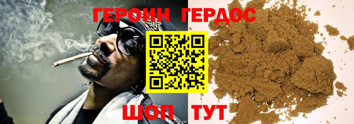 ГЕРОИН герыч  Вход с VPN  Киселёвск 