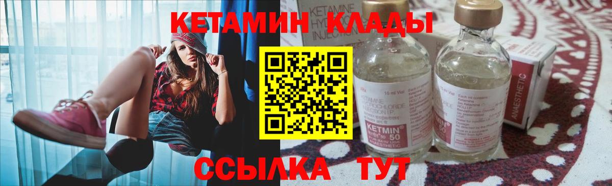 Кетамин VHQ  Вход с VPN  КЕТАМИН ketamine  Киселёвск 
