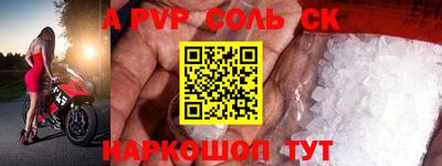 соль курить ск Краснодар