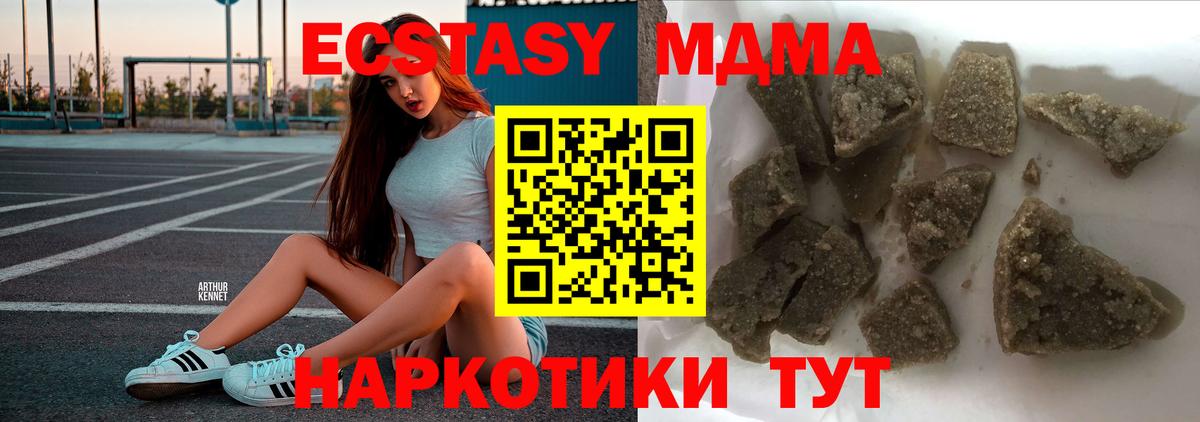 MDMA кристаллы Киселёвск