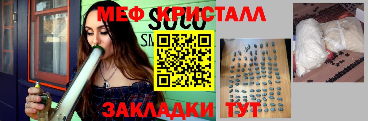 Мефедрон  Меф мука  Вход с VPN  Мефедрон  Киселёвск  Мефедрон mephedrone 