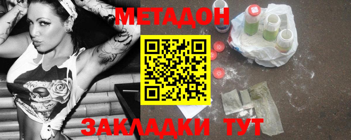 Метадон белоснежный  darknet состав  Вход с VPN  Киселёвск  Метадон VHQ 