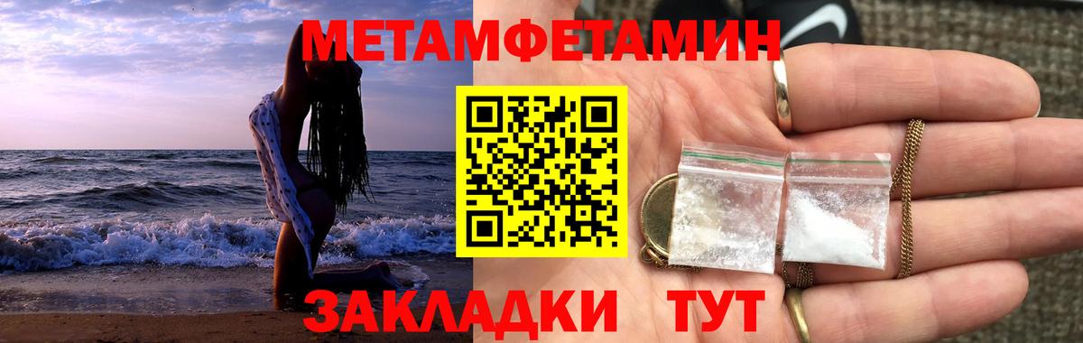 МЕТАМФЕТАМИН  МЕТАМФЕТАМИН Декстрометамфетамин 99.9%  Вход с VPN  Киселёвск 