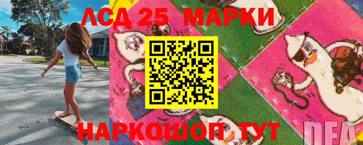 Марки 25I-NBOMe 1500мкг Киселёвск