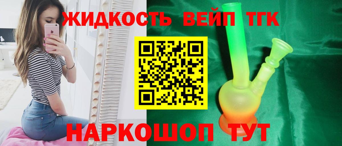 ТГК Wax Киселёвск